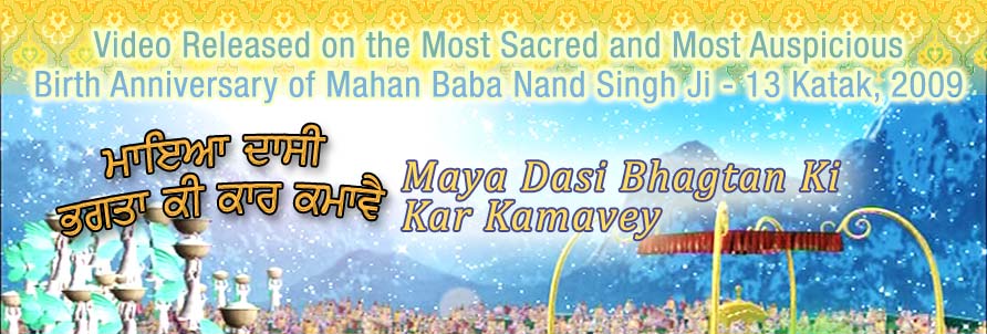 Maya Dasi Bhagtan Ki - Baba Nand Singh Ji